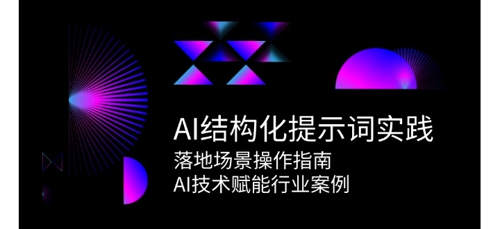 AIṹʾʵسָϣAIҵ